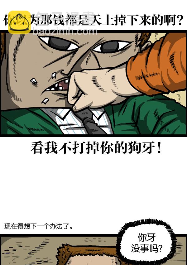 🍲最快更新的心灵的声音 [第983话] 美感 第11页