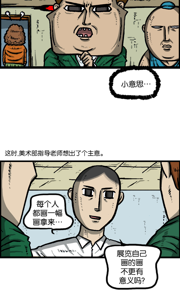🍲最快更新的心灵的声音 [第983话] 美感 第12页