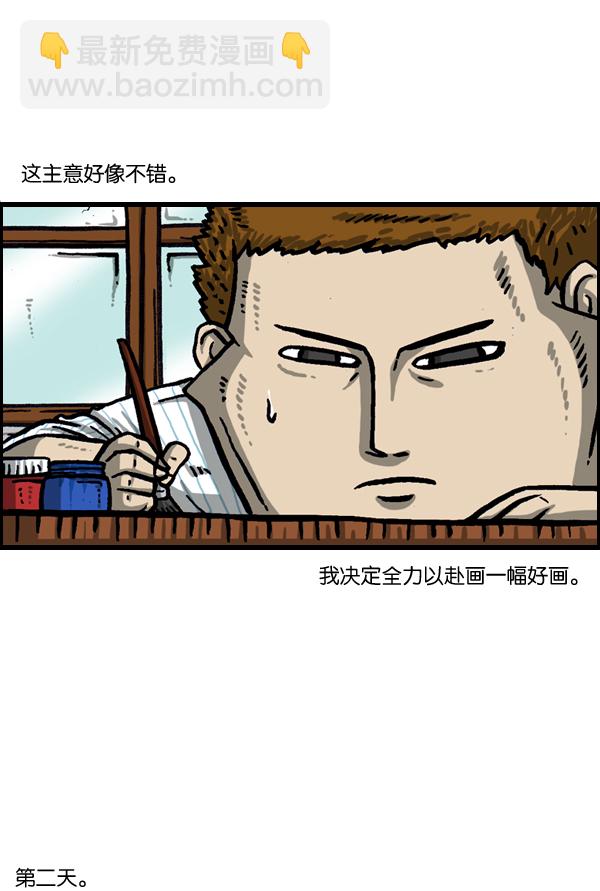 🍲最快更新的心灵的声音 [第983话] 美感 第13页