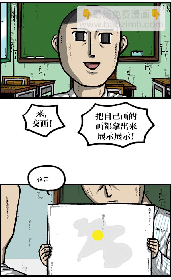 🍲最快更新的心灵的声音 [第983话] 美感 第14页
