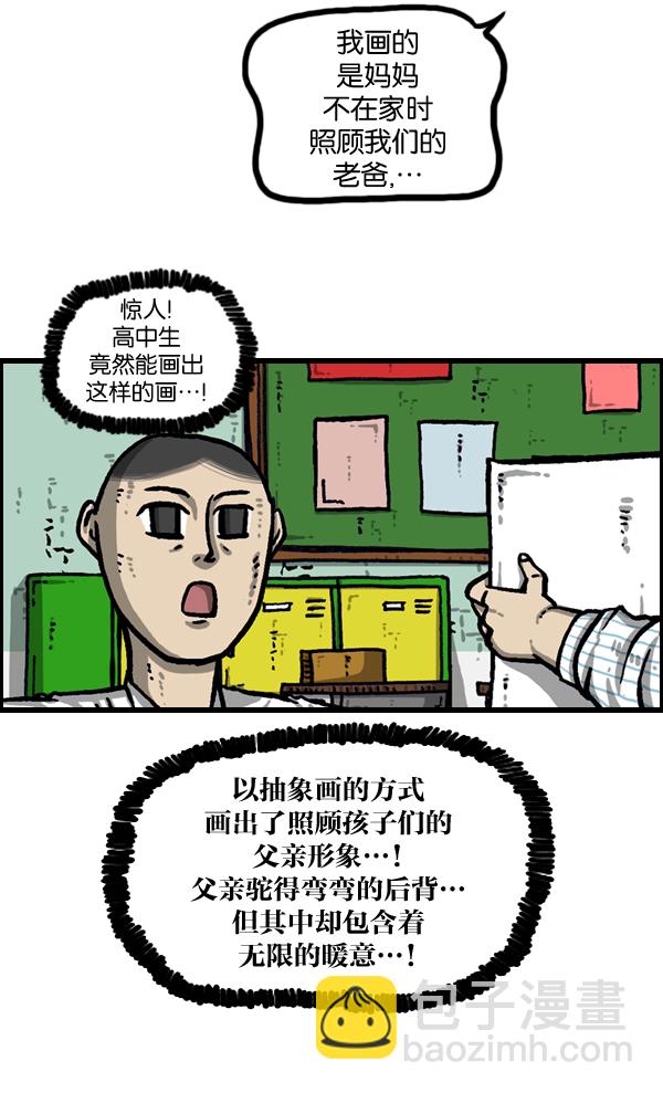 🍲最快更新的心灵的声音 [第983话] 美感 第15页