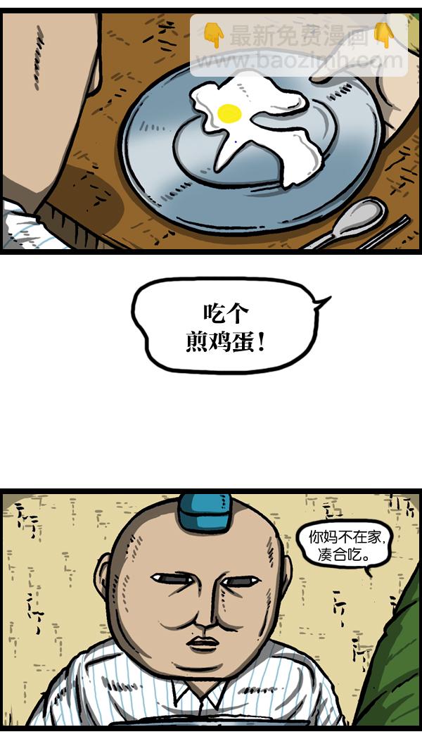 🍲最快更新的心灵的声音 [第983话] 美感 第16页