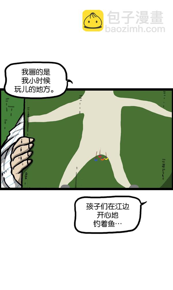 🍲最快更新的心灵的声音 [第983话] 美感 第17页