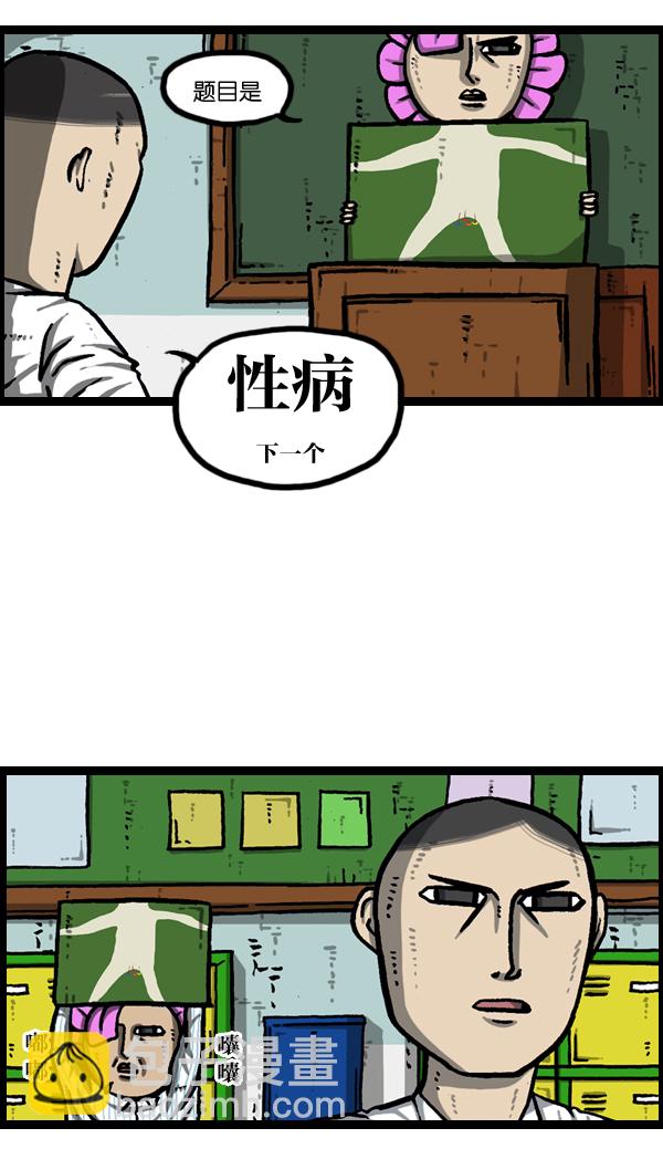 🍲最快更新的心灵的声音 [第983话] 美感 第18页
