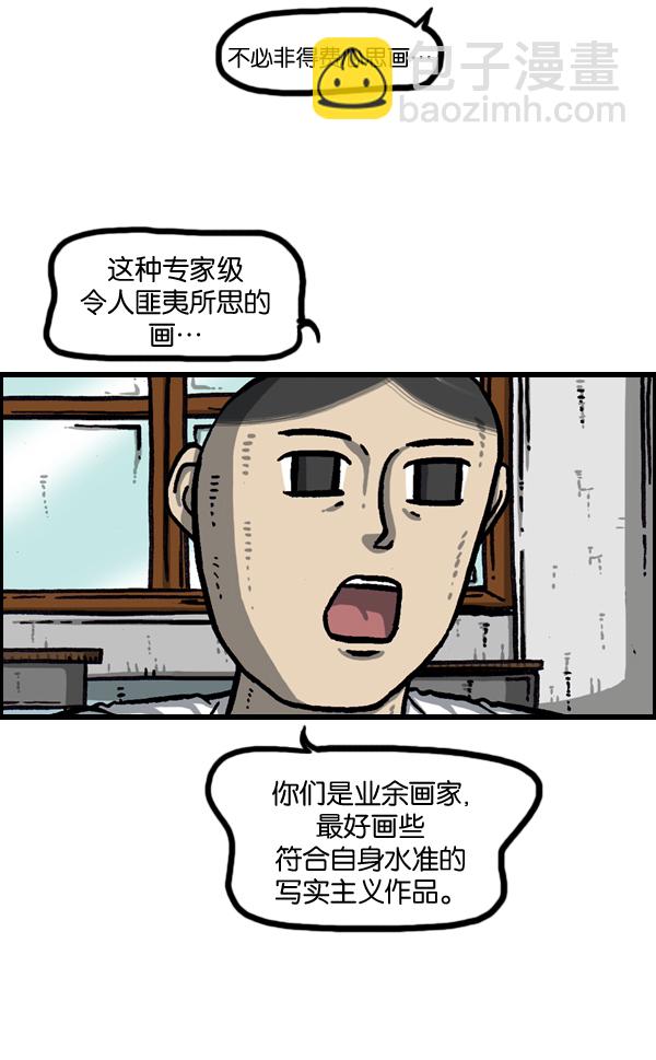 🍲最快更新的心灵的声音 [第983话] 美感 第19页