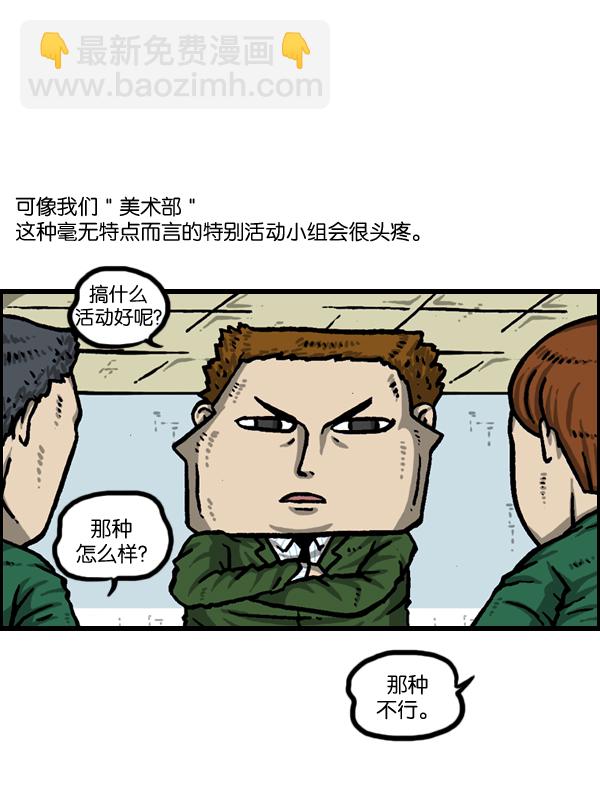 🍲最快更新的心灵的声音 [第983话] 美感 第2页