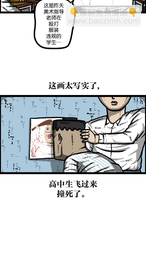 🍲最快更新的心灵的声音 [第983话] 美感 第21页