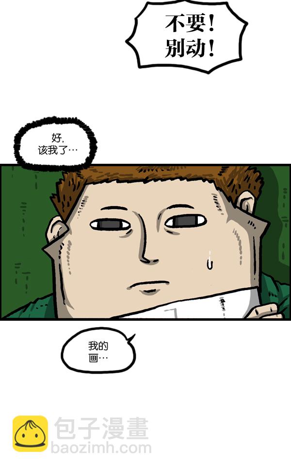 🍲最快更新的心灵的声音 [第983话] 美感 第23页