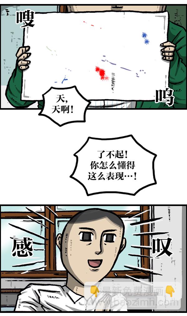 🍲最快更新的心灵的声音 [第983话] 美感 第24页