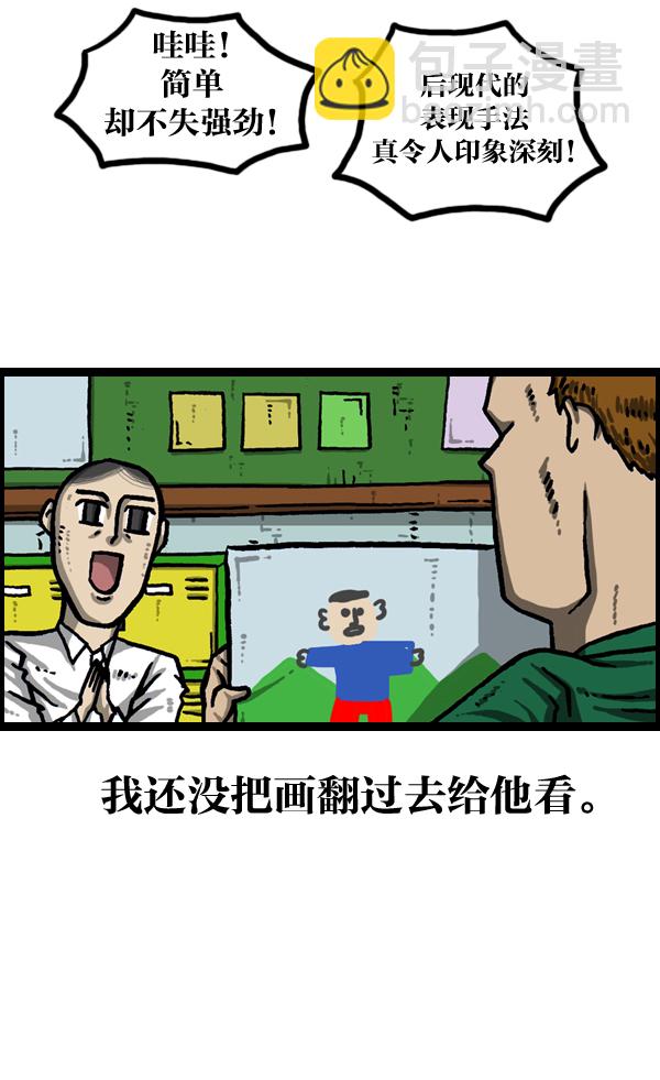 🍲最快更新的心灵的声音 [第983话] 美感 第25页