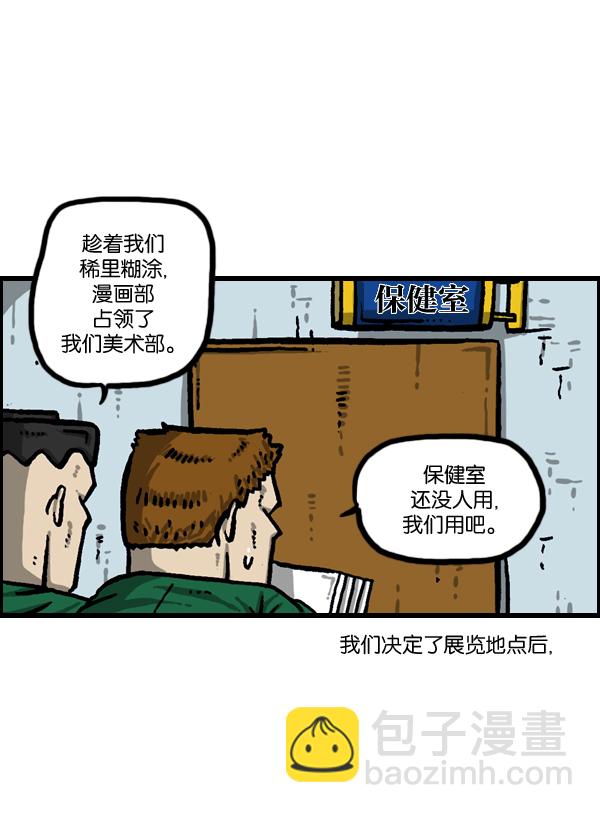 🍲最快更新的心灵的声音 [第983话] 美感 第27页