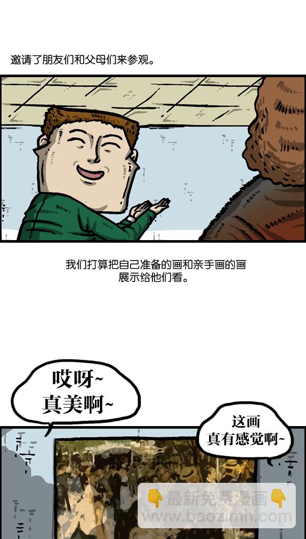 🍲最快更新的心灵的声音 [第983话] 美感 第28页