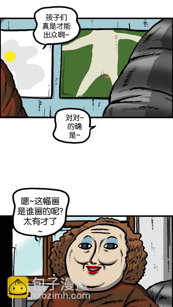 🍲最快更新的心灵的声音 [第983话] 美感 第30页
