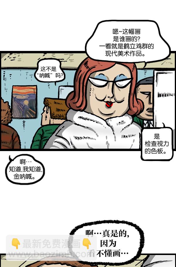 🍲最快更新的心灵的声音 [第983话] 美感 第32页