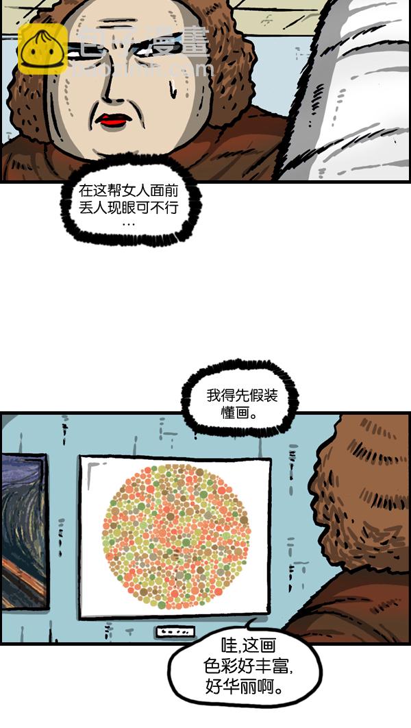 🍲最快更新的心灵的声音 [第983话] 美感 第33页