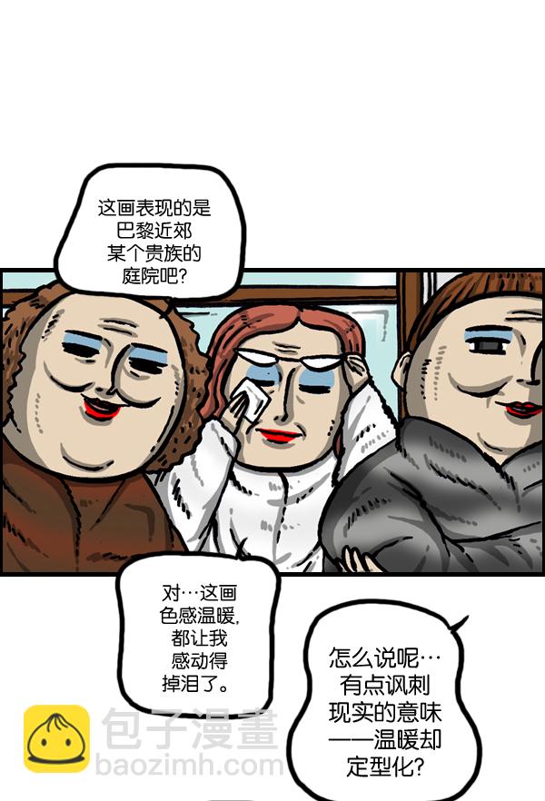 🍲最快更新的心灵的声音 [第983话] 美感 第34页