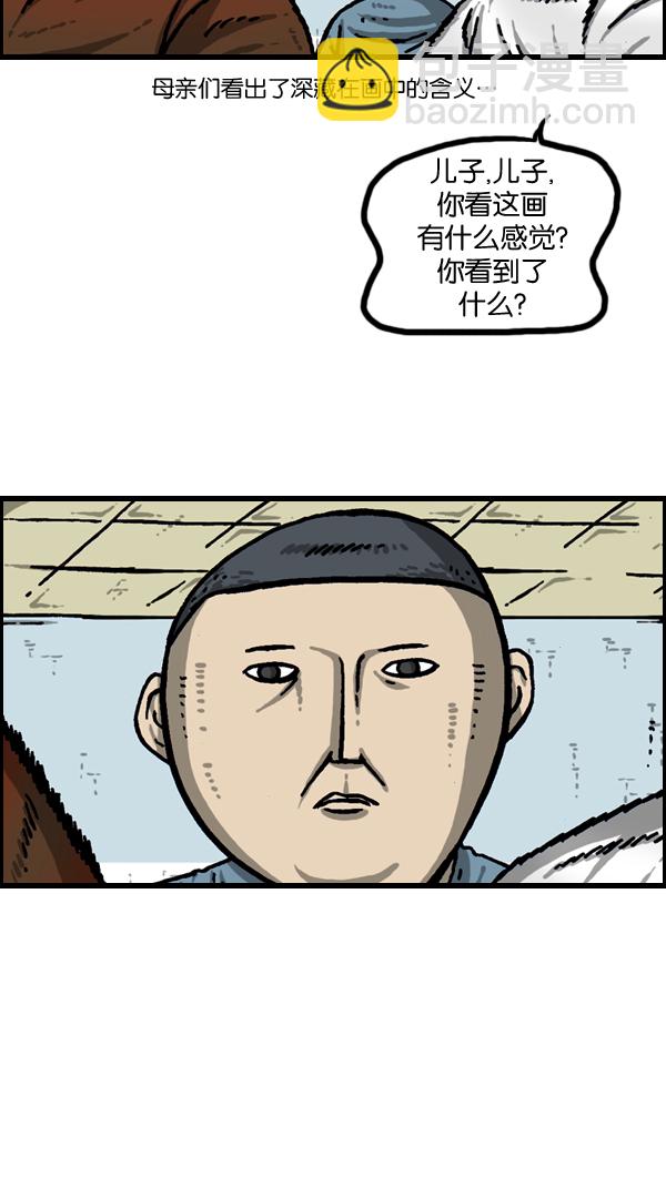 🍲最快更新的心灵的声音 [第983话] 美感 第36页