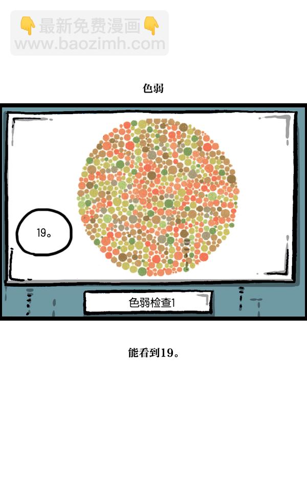 🍲最快更新的心灵的声音 [第983话] 美感 第37页