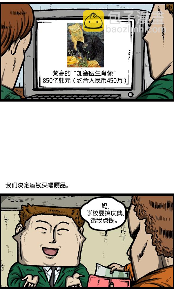 🍲最快更新的心灵的声音 [第983话] 美感 第4页