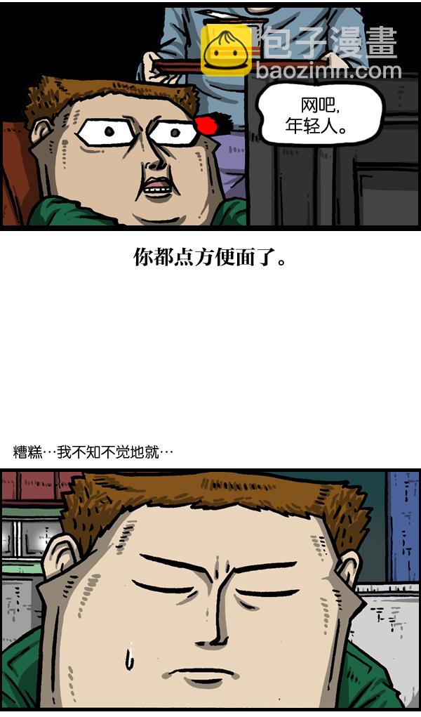 🍲最快更新的心灵的声音 [第983话] 美感 第8页