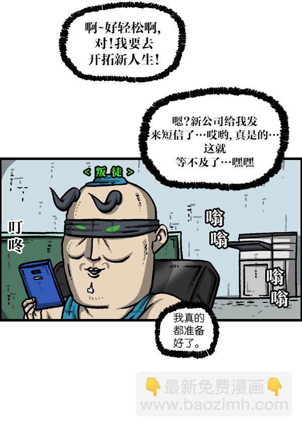 🍲最快更新的心灵的声音 [第989话] 猎头 第15页