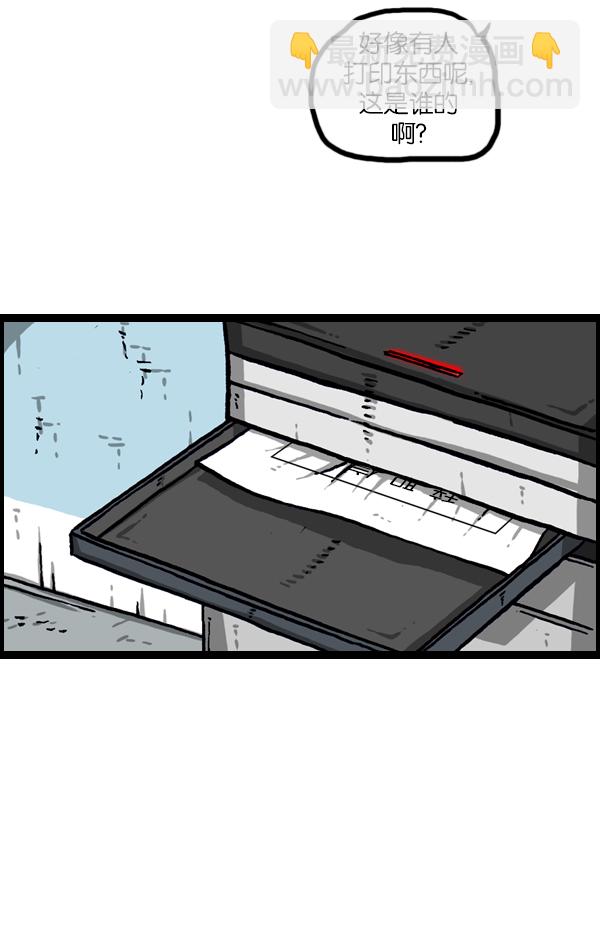 🍲最快更新的心灵的声音 [第989话] 猎头 第18页