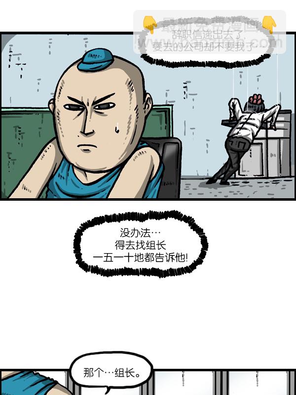 🍲最快更新的心灵的声音 [第989话] 猎头 第24页