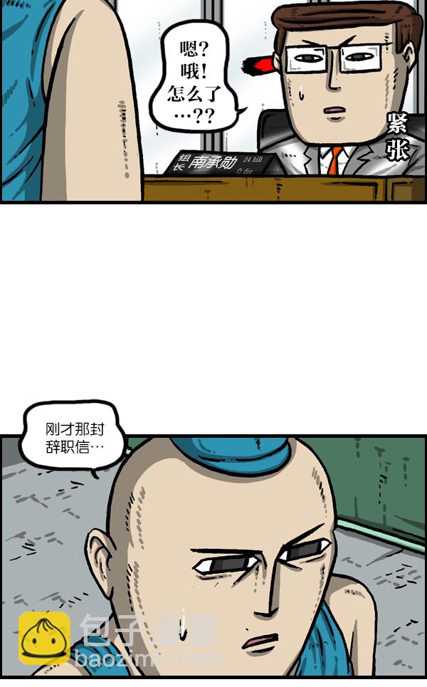 🍲最快更新的心灵的声音 [第989话] 猎头 第25页