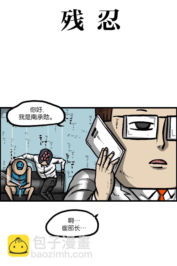 🍲最快更新的心灵的声音 [第989话] 猎头 第30页