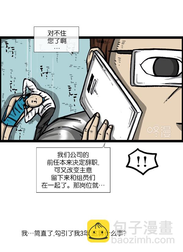 🍲最快更新的心灵的声音 [第989话] 猎头 第31页