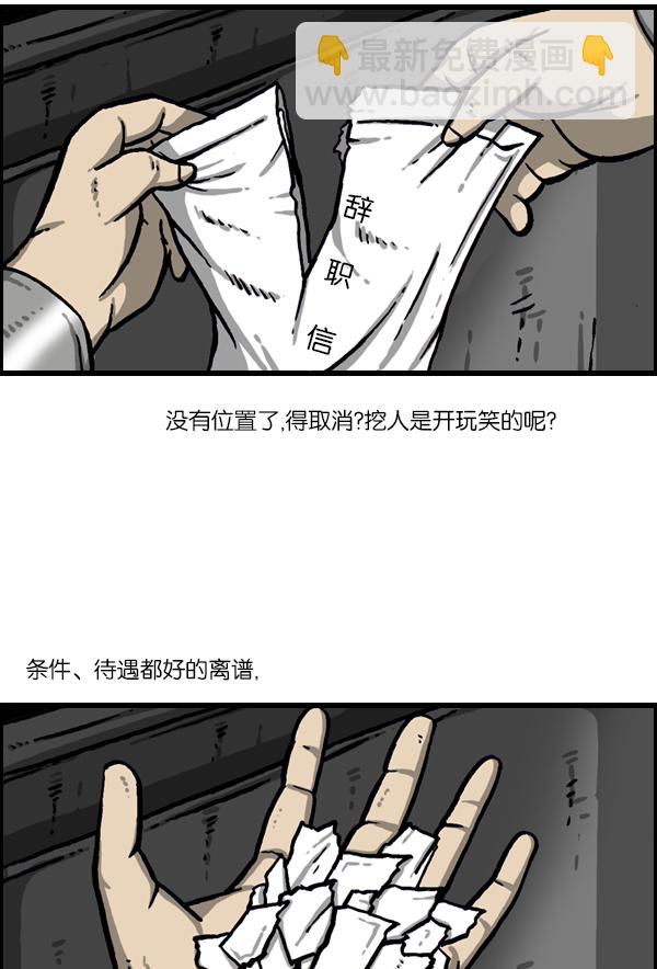 🍲最快更新的心灵的声音 [第989话] 猎头 第32页