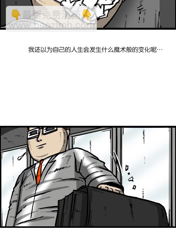 🍲最快更新的心灵的声音 [第989话] 猎头 第33页