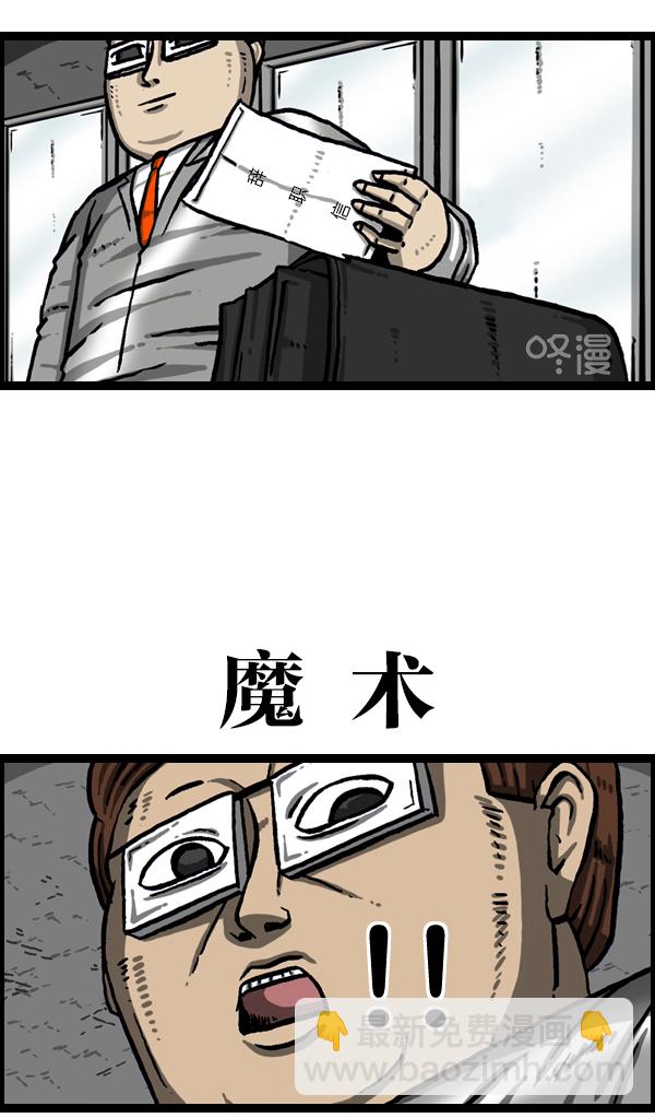 🍲最快更新的心灵的声音 [第989话] 猎头 第35页