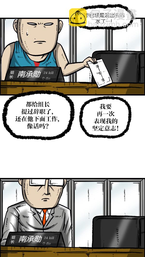 🍲最快更新的心灵的声音 [第989话] 猎头 第37页