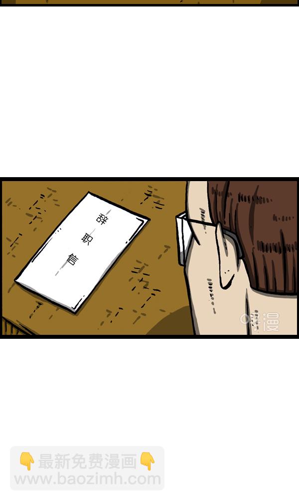 🍲最快更新的心灵的声音 [第989话] 猎头 第38页