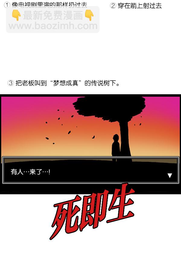 🍲最快更新的心灵的声音 [第989话] 猎头 第4页