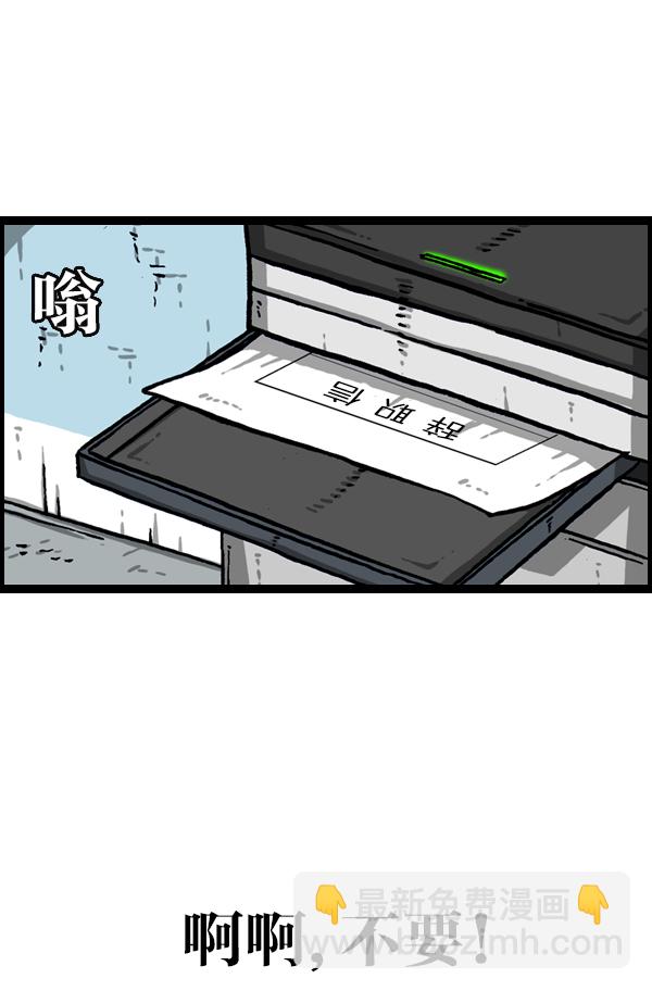🍲最快更新的心灵的声音 [第989话] 猎头 第41页