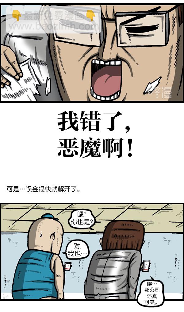 🍲最快更新的心灵的声音 [第989话] 猎头 第42页