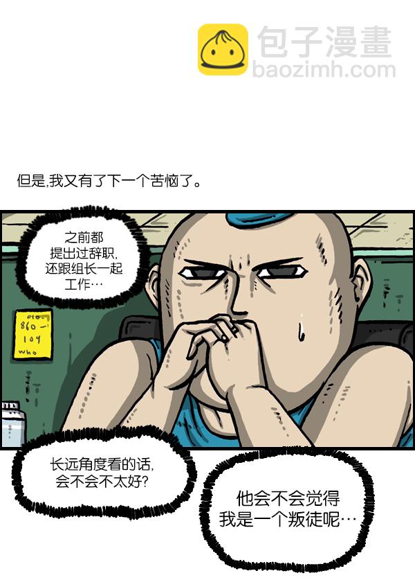 🍲最快更新的心灵的声音 [第989话] 猎头 第43页