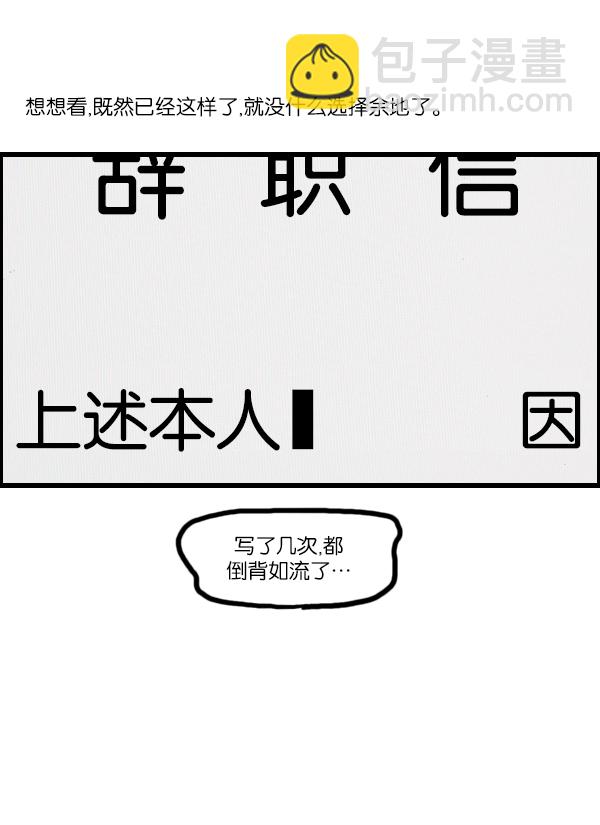 🍲最快更新的心灵的声音 [第989话] 猎头 第44页