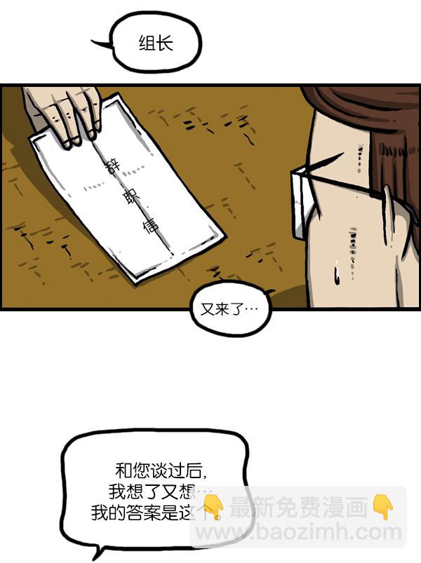 🍲最快更新的心灵的声音 [第989话] 猎头 第45页