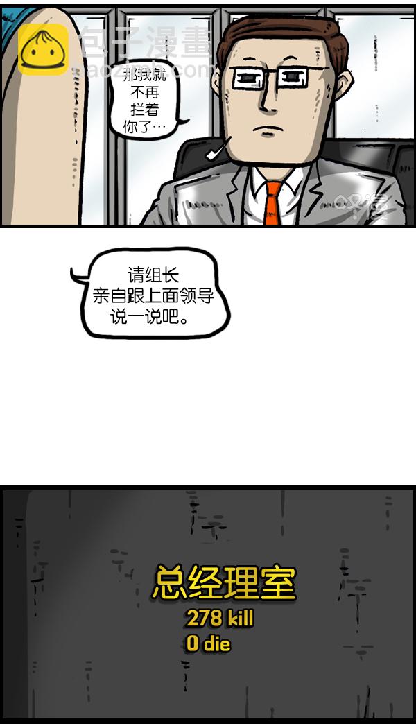 🍲最快更新的心灵的声音 [第989话] 猎头 第46页