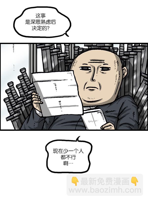 🍲最快更新的心灵的声音 [第989话] 猎头 第48页