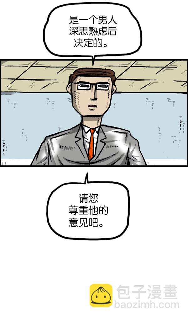 🍲最快更新的心灵的声音 [第989话] 猎头 第49页