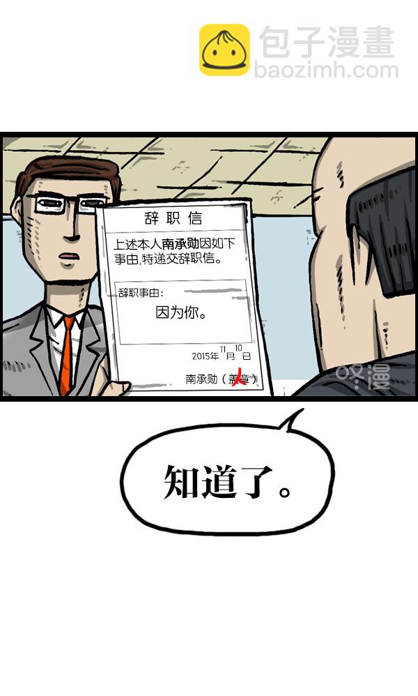 🍲最快更新的心灵的声音 [第989话] 猎头 第50页