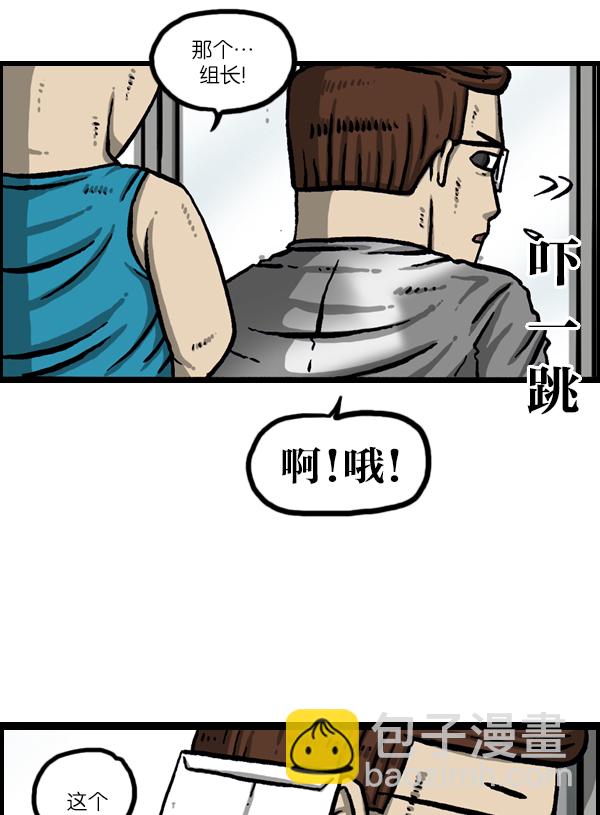 🍲最快更新的心灵的声音 [第989话] 猎头 第8页