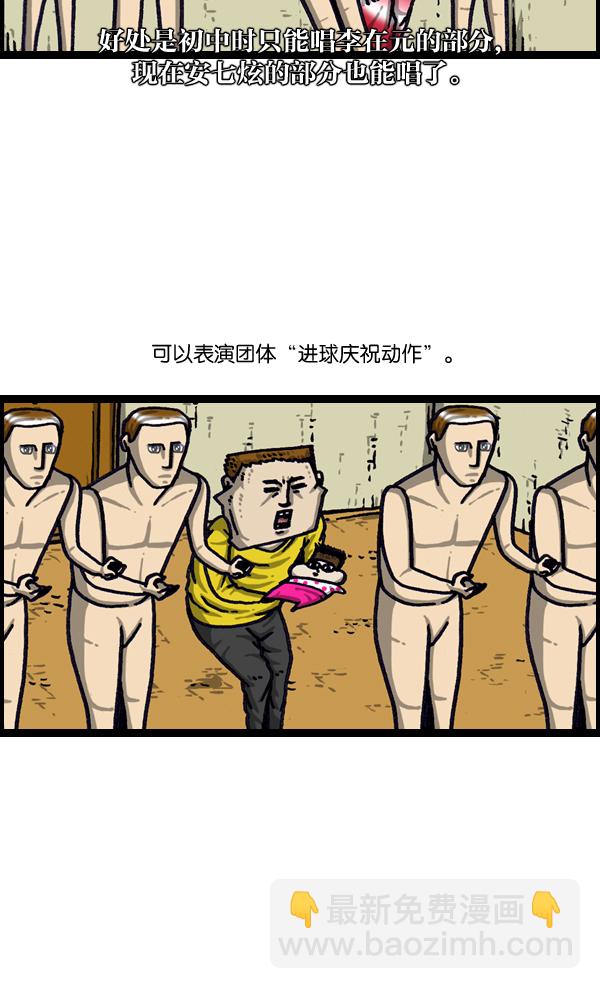 🍲最快更新的心灵的声音 [第995话] MAN 第10页