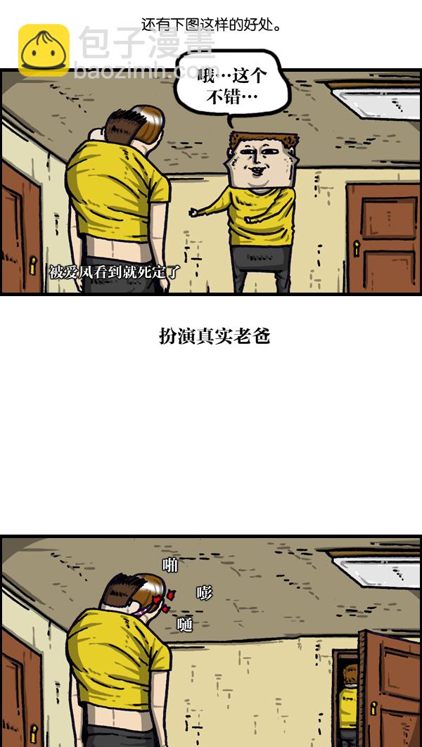 🍲最快更新的心灵的声音 [第995话] MAN 第11页