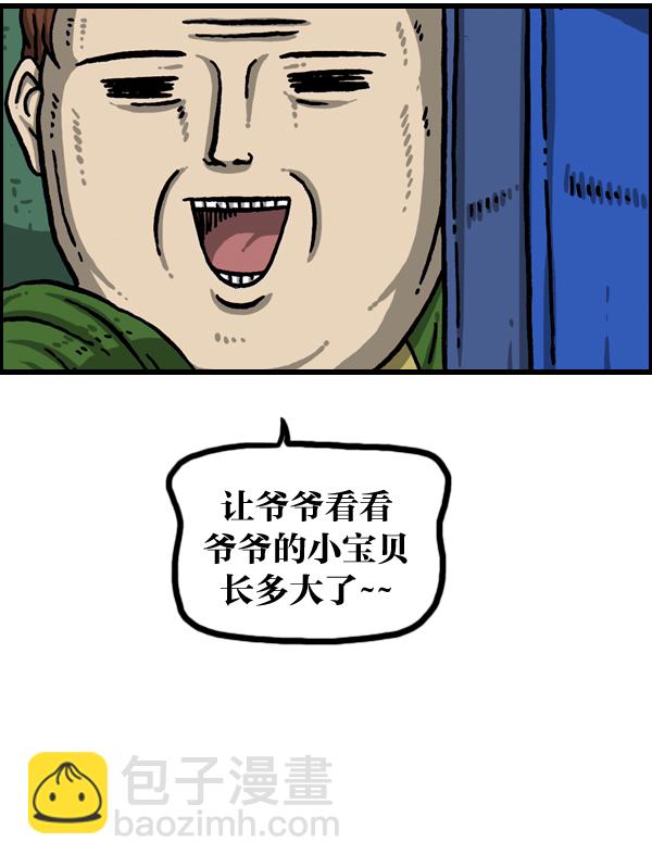 🍲最快更新的心灵的声音 [第995话] MAN 第13页