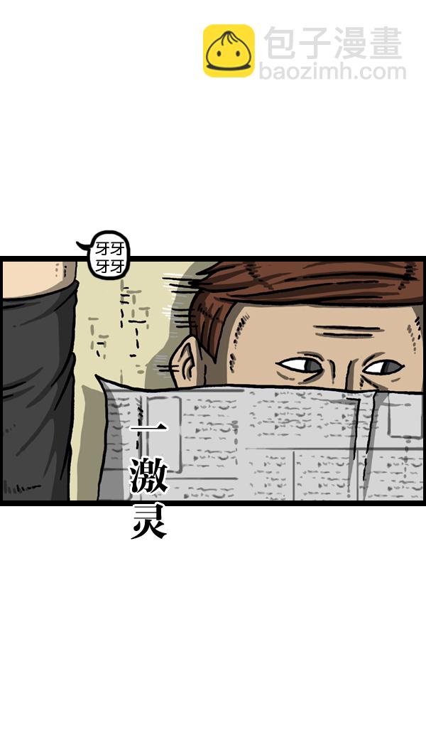 🍲最快更新的心灵的声音 [第995话] MAN 第15页